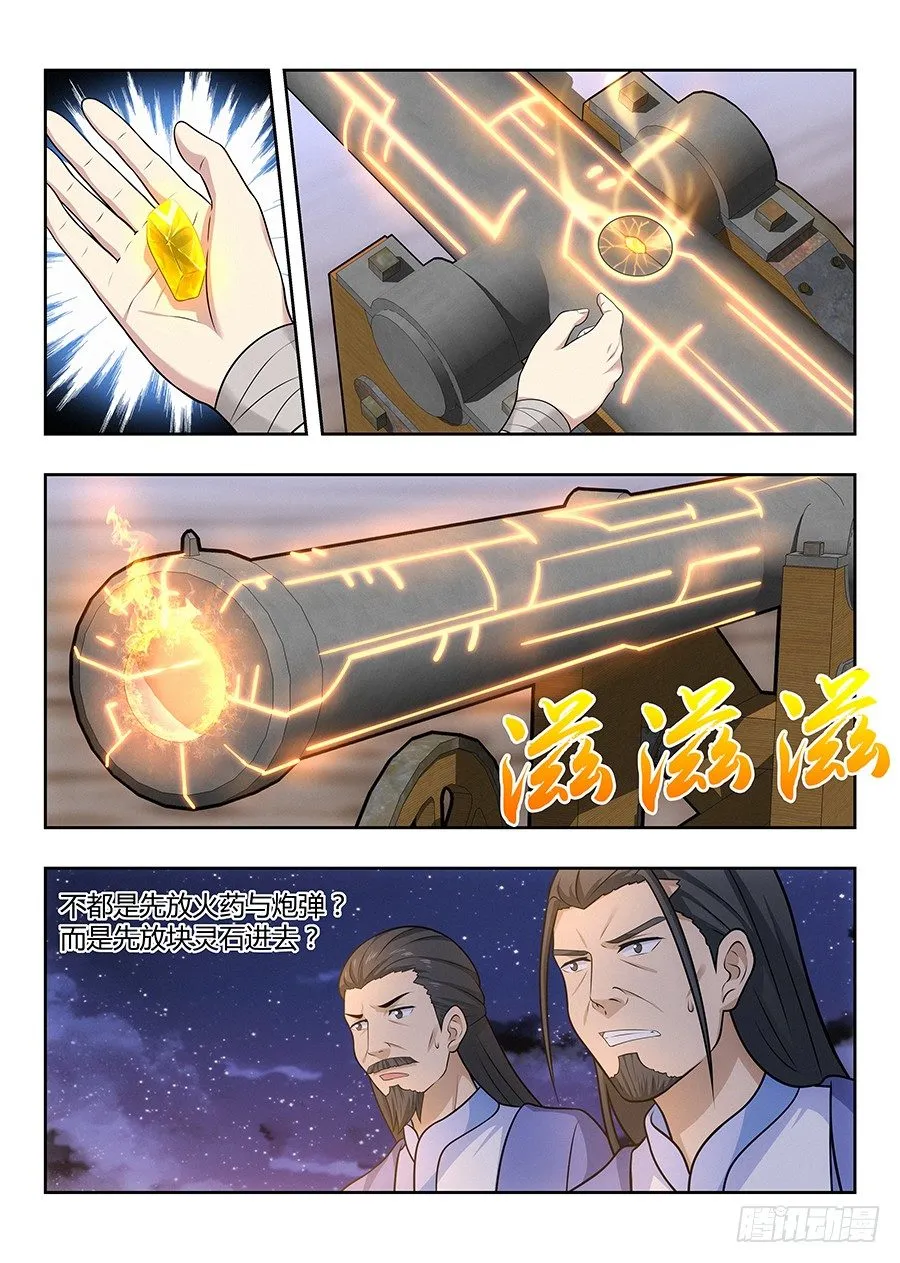 034恐怖破坏力 第7页