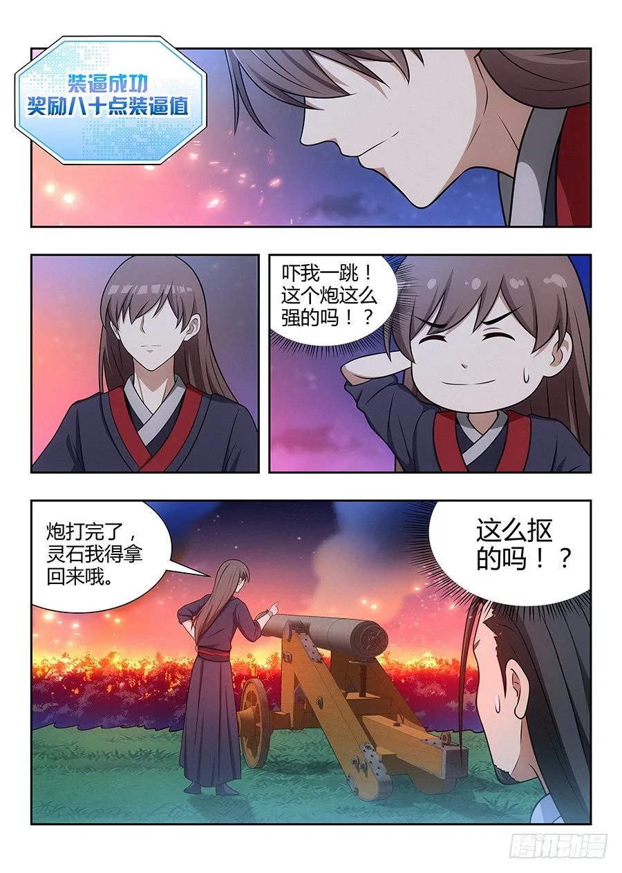 034恐怖破坏力 第12页