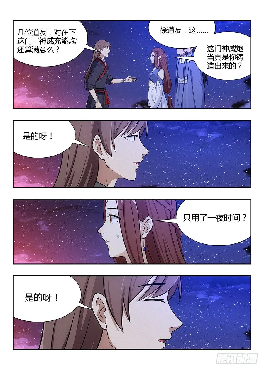 034恐怖破坏力 第13页