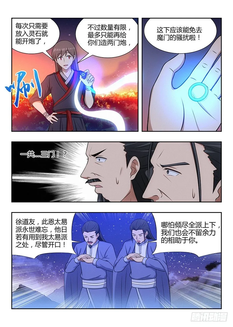 034恐怖破坏力 第14页