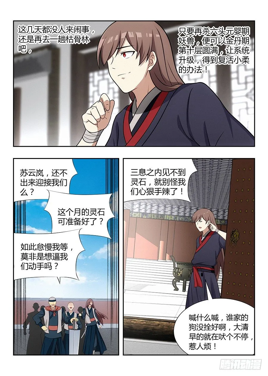 034恐怖破坏力 第16页