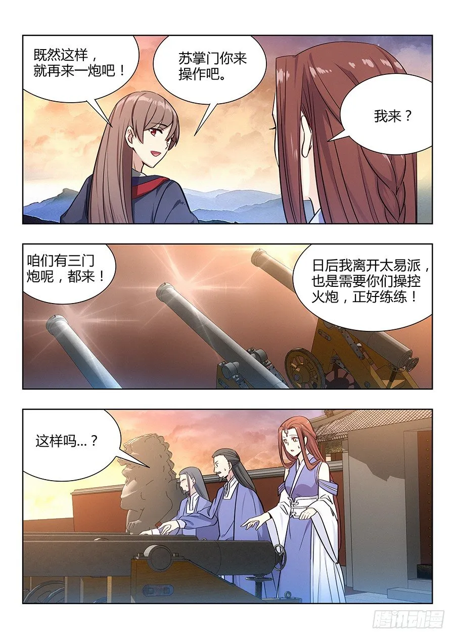 036再来一次 第3页