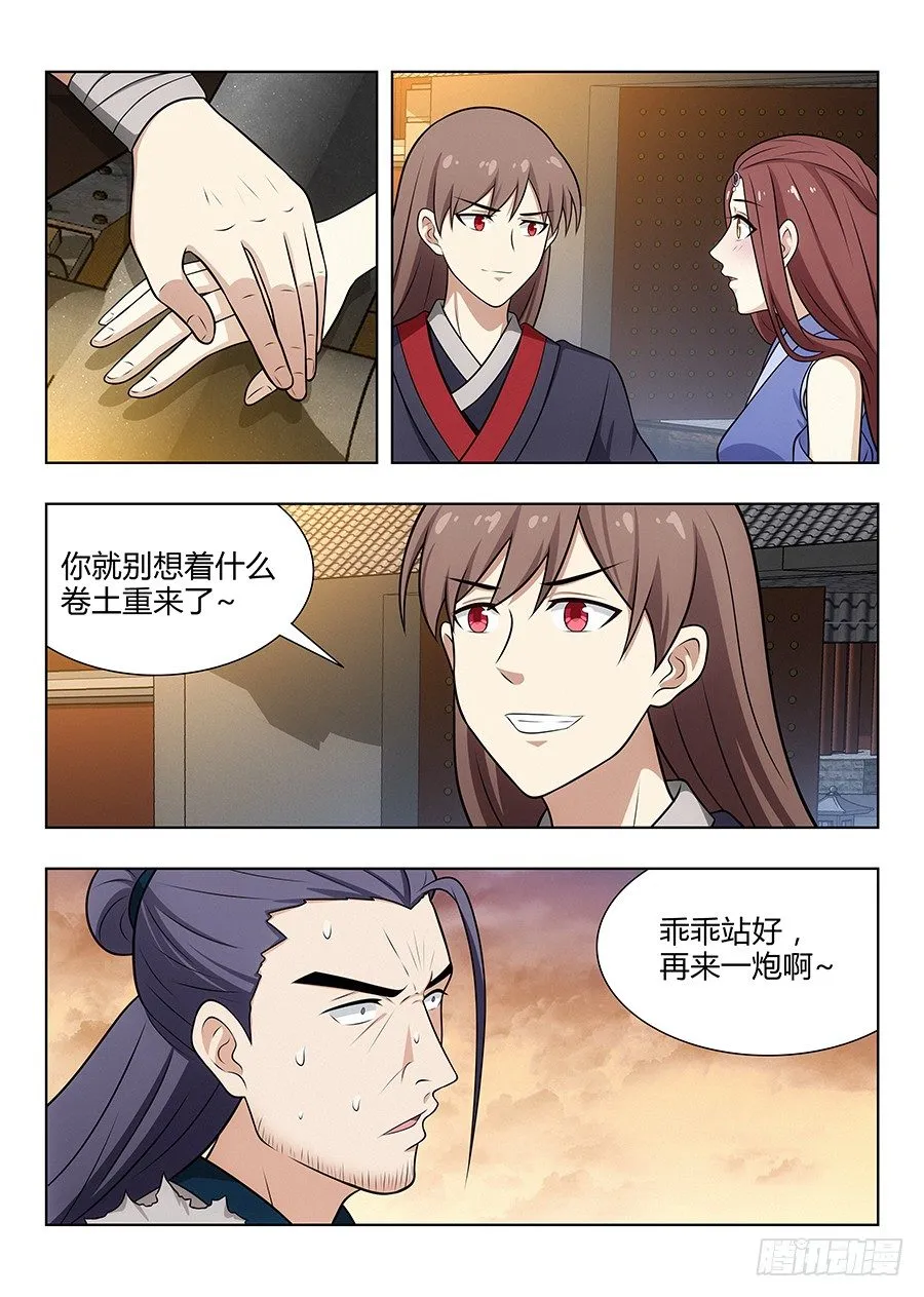 036再来一次 第7页