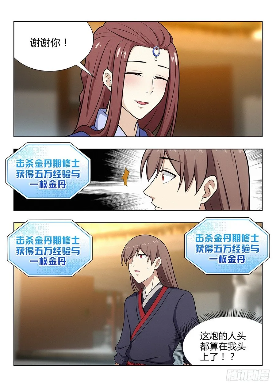 036再来一次 第10页