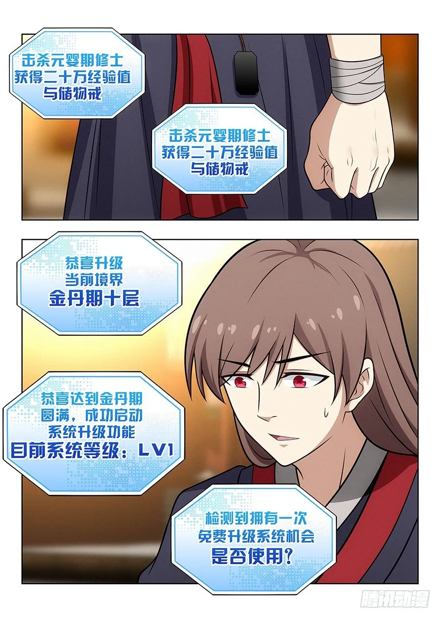 036再来一次 第11页