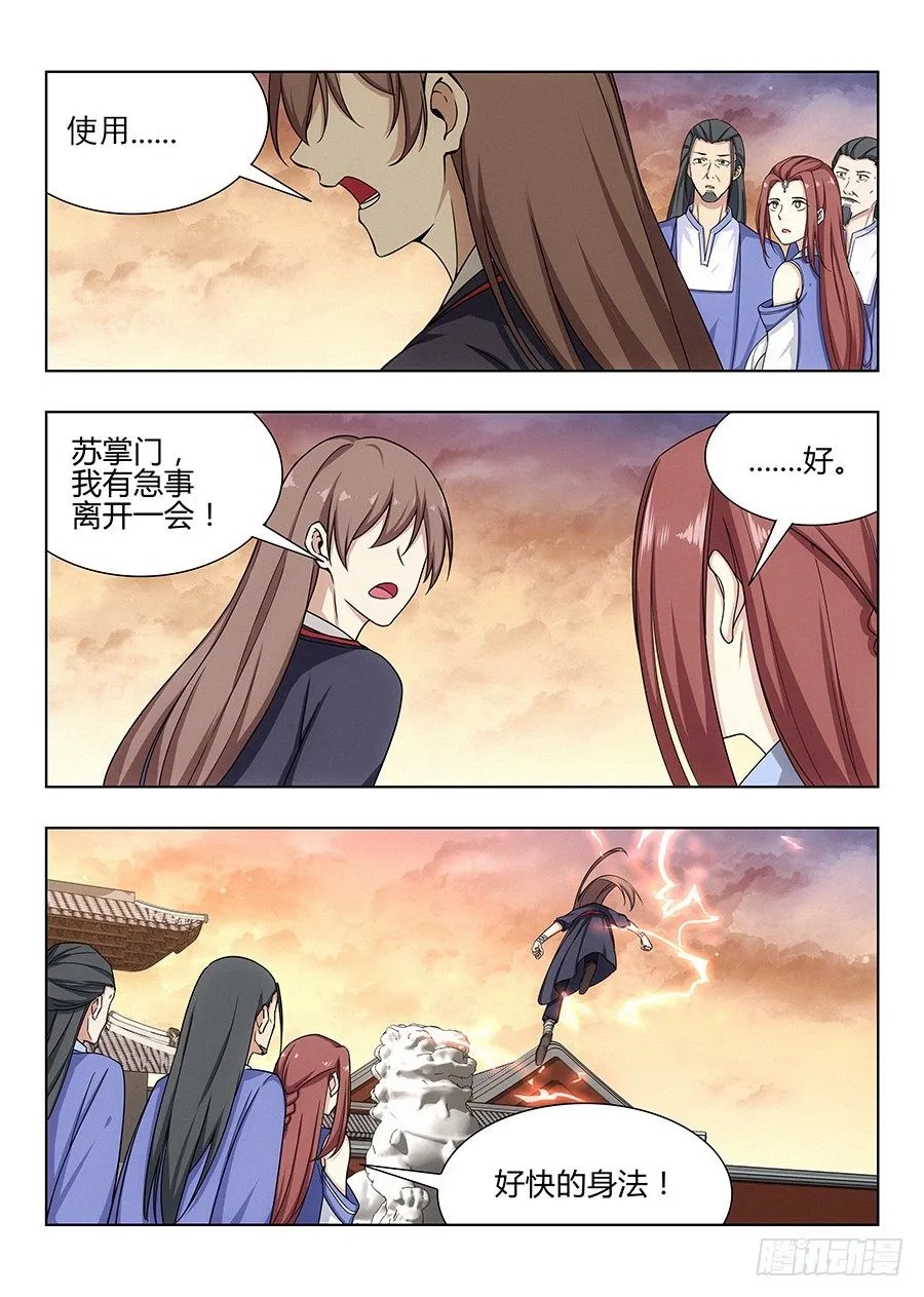 036再来一次 第13页