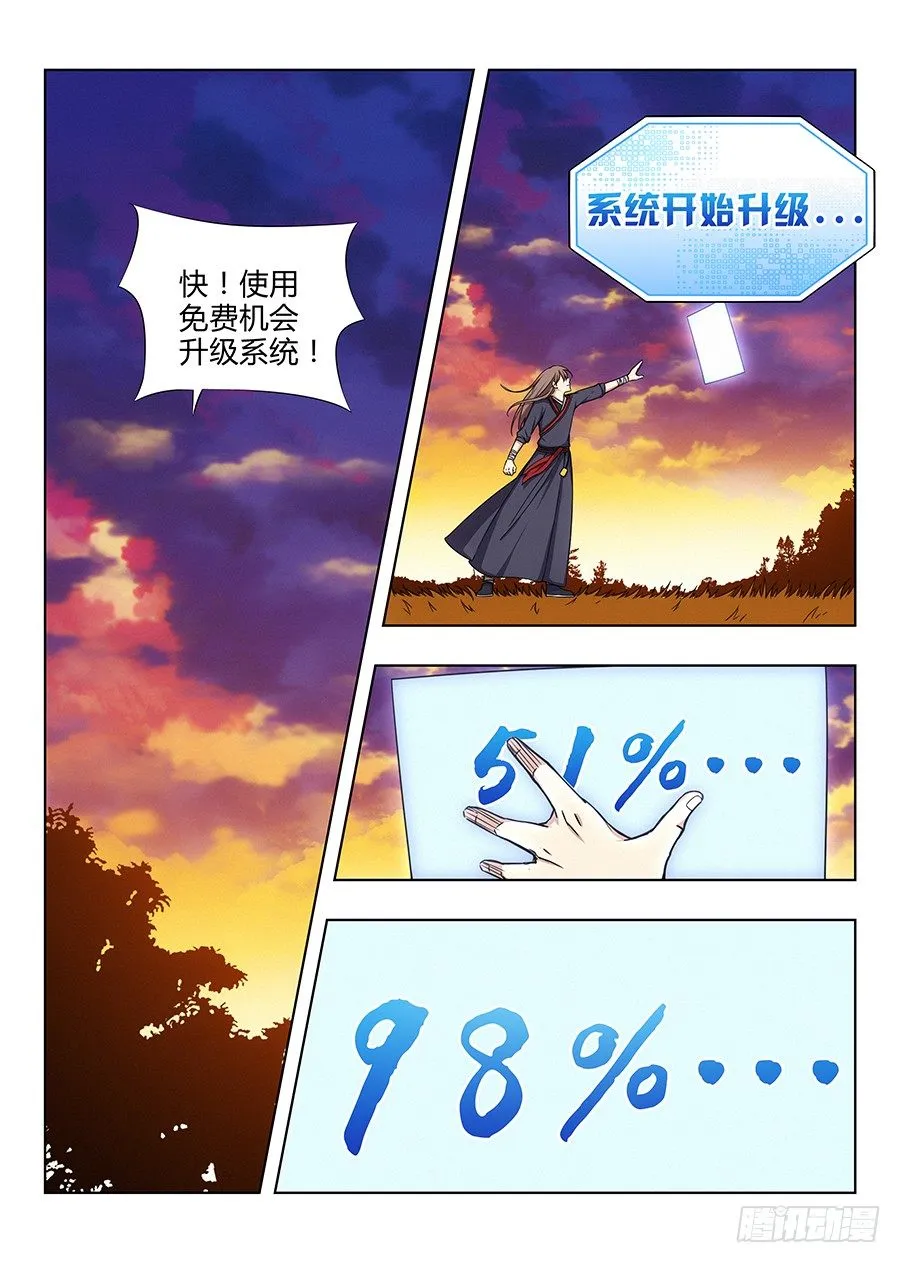 036再来一次 第14页