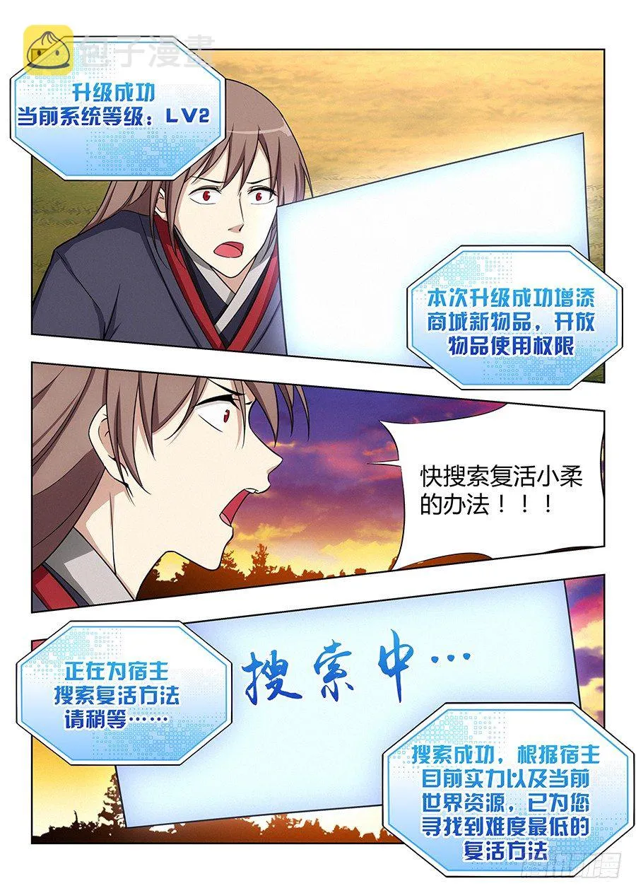 036再来一次 第15页