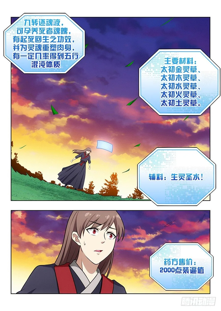 036再来一次 第17页