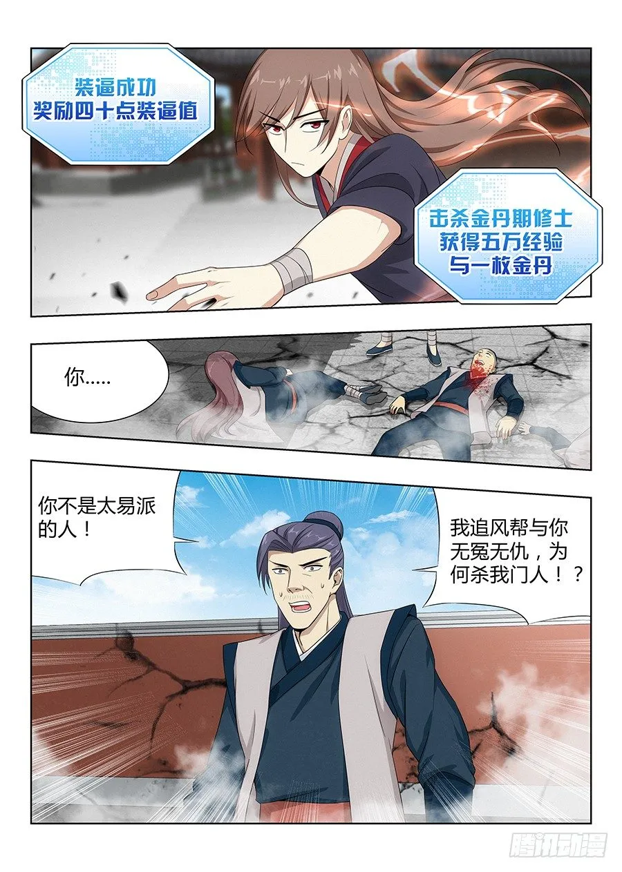 035把我的神威炮拉出来！ 第4页