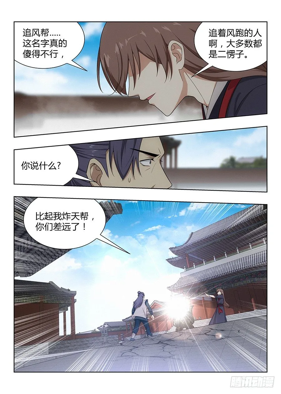 035把我的神威炮拉出来！ 第5页
