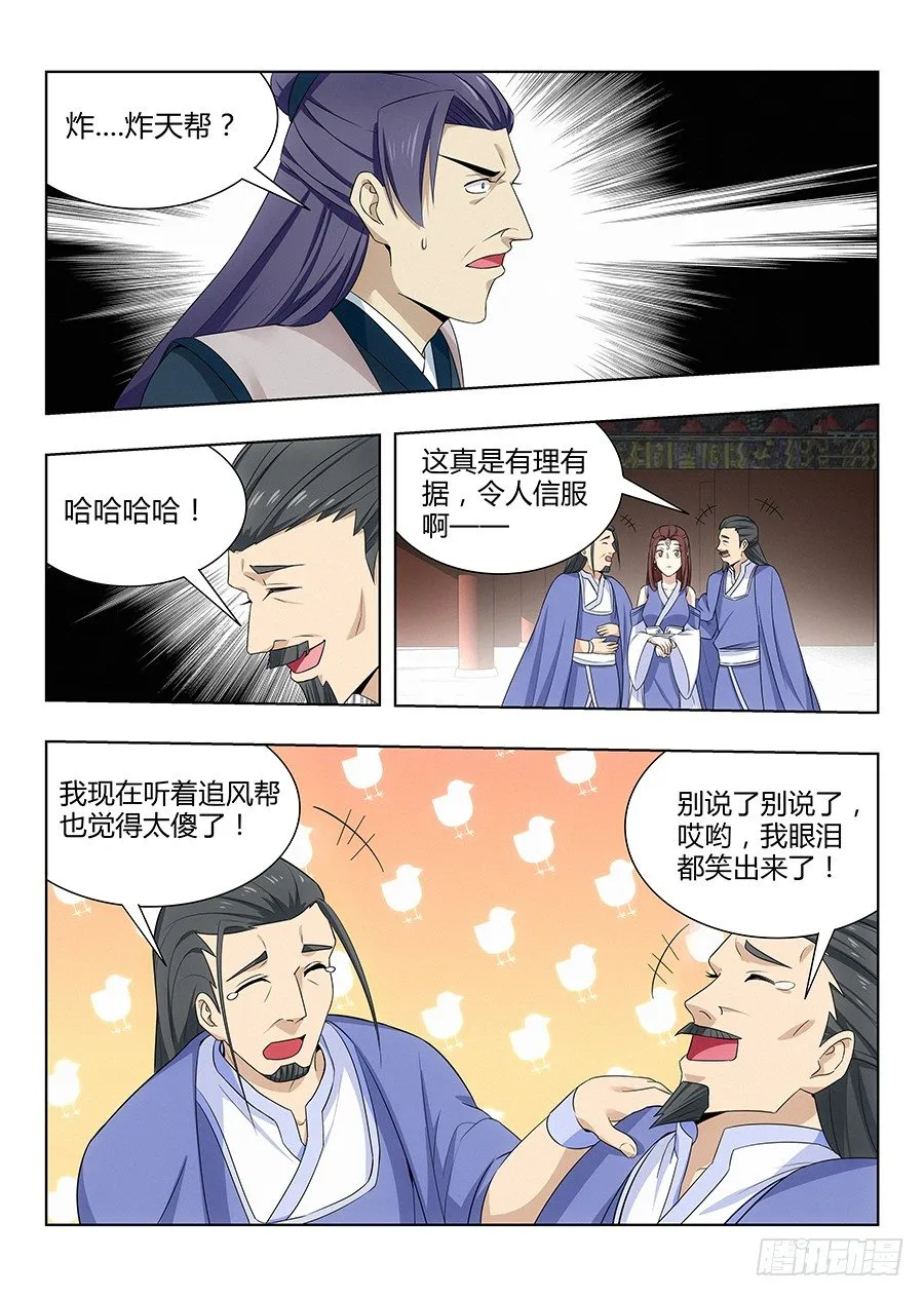 035把我的神威炮拉出来！ 第6页
