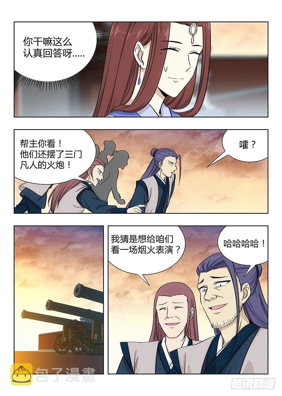 035把我的神威炮拉出来！ 第12页