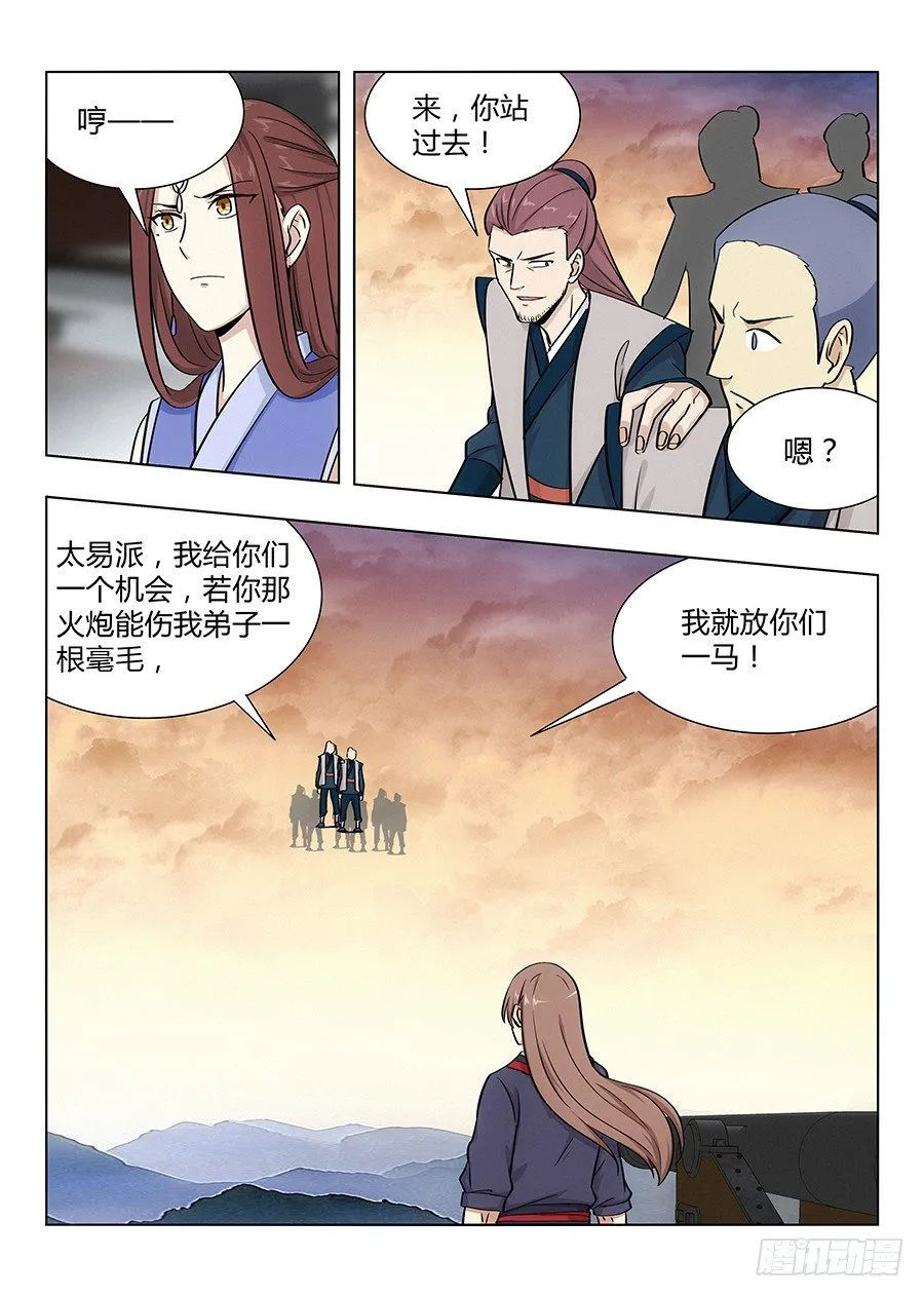 035把我的神威炮拉出来！ 第13页