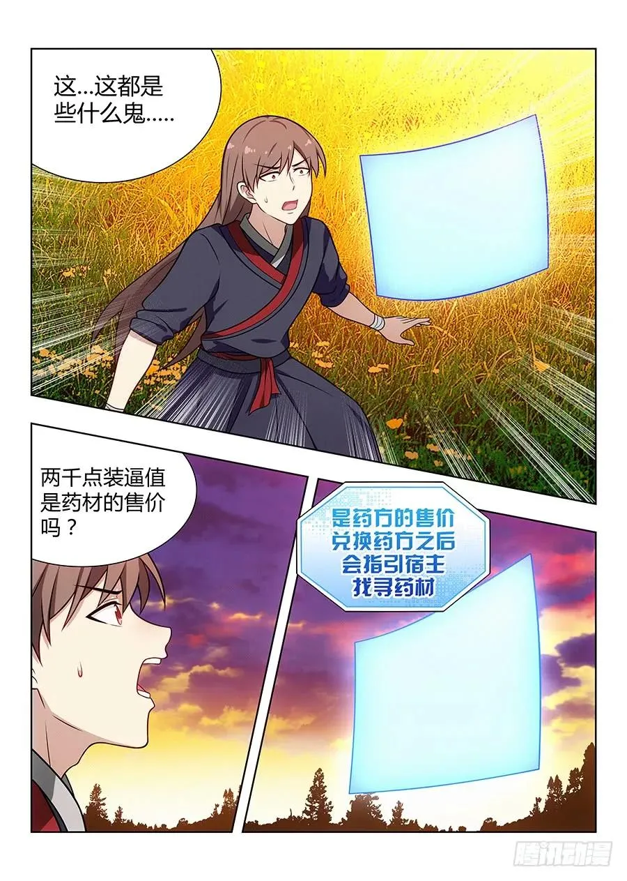 037复活方法！ 第2页