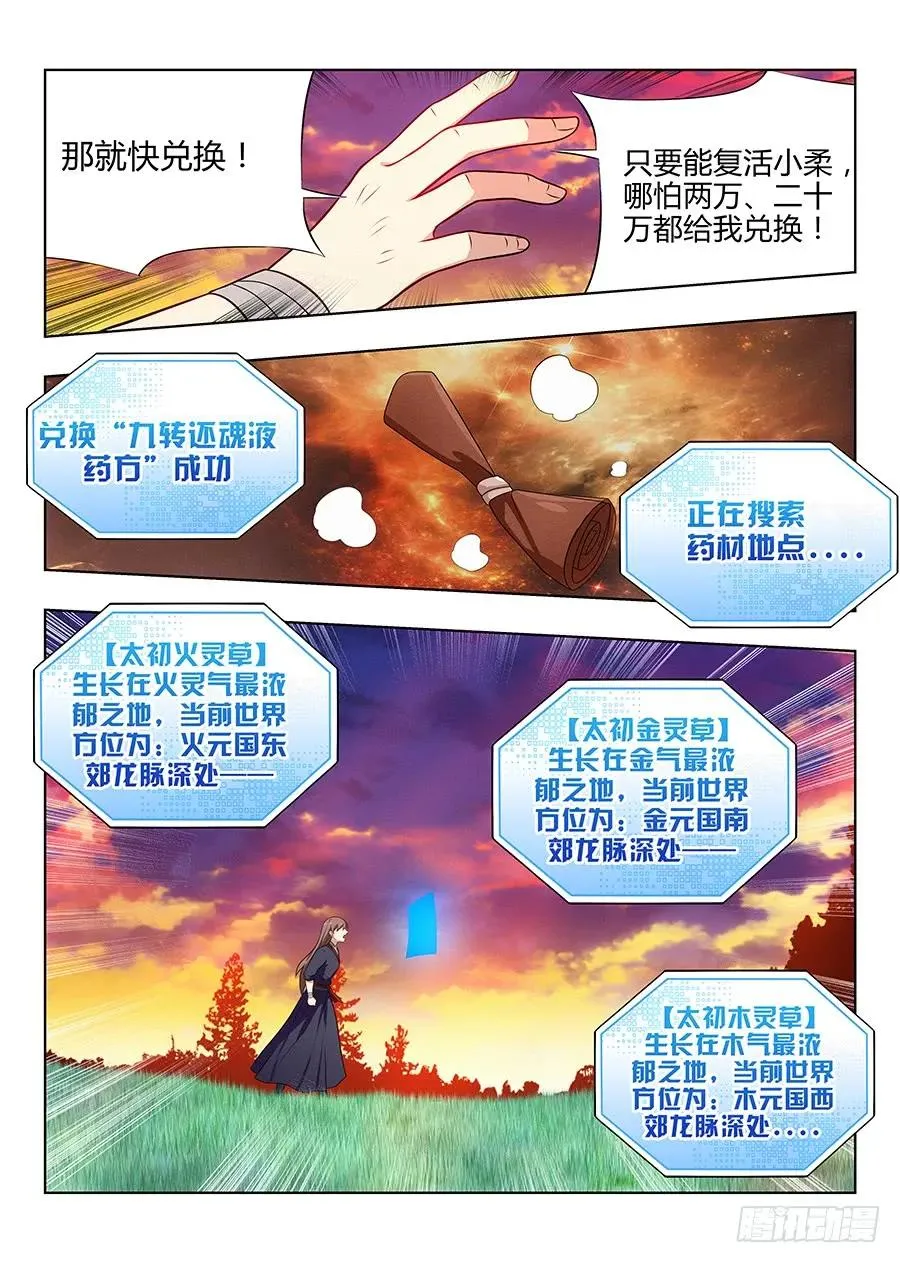 037复活方法！ 第3页