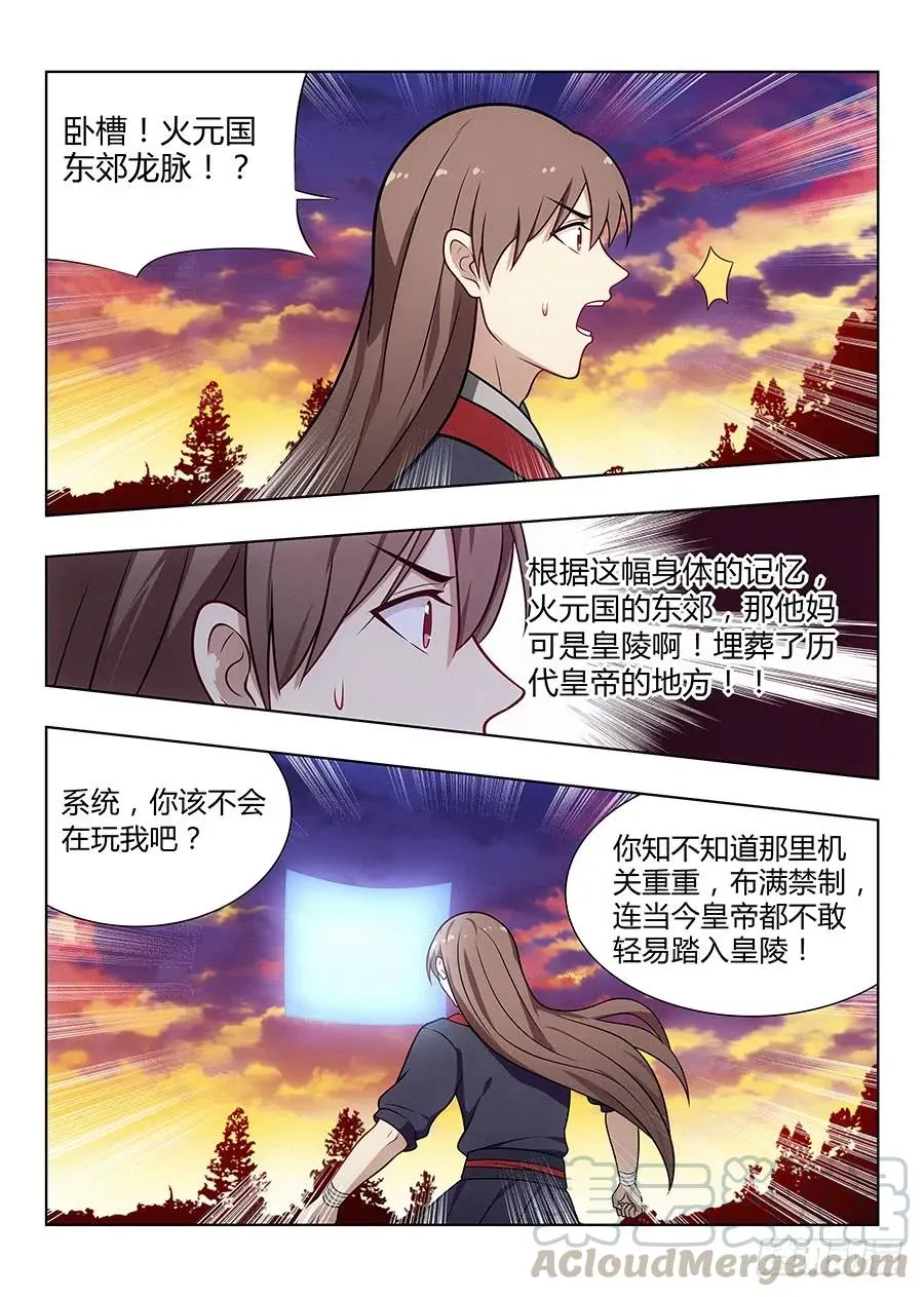 037复活方法！ 第4页