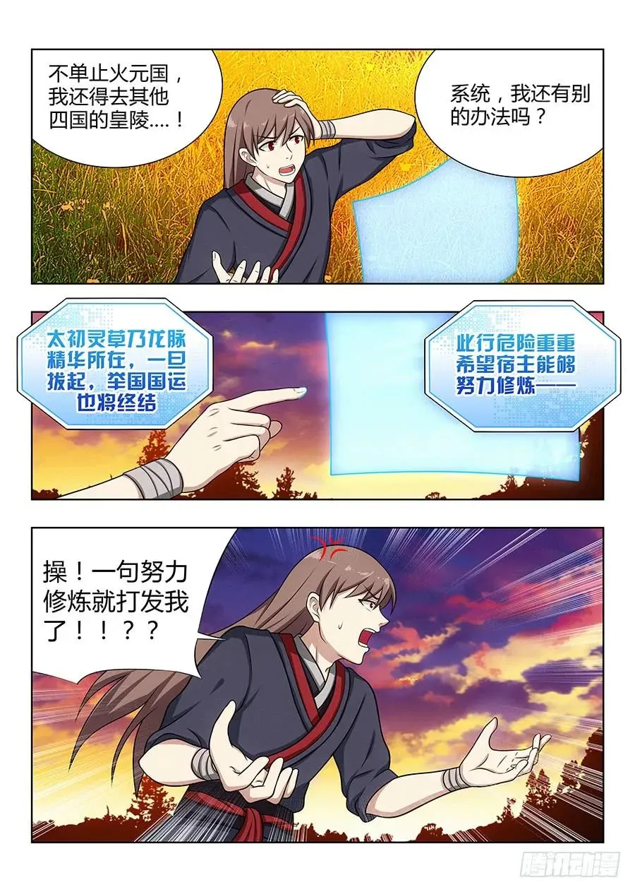 037复活方法！ 第5页