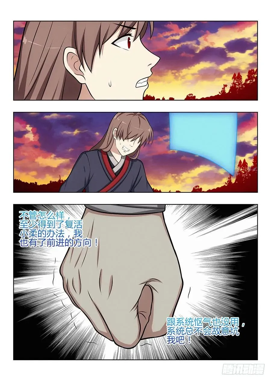 037复活方法！ 第6页