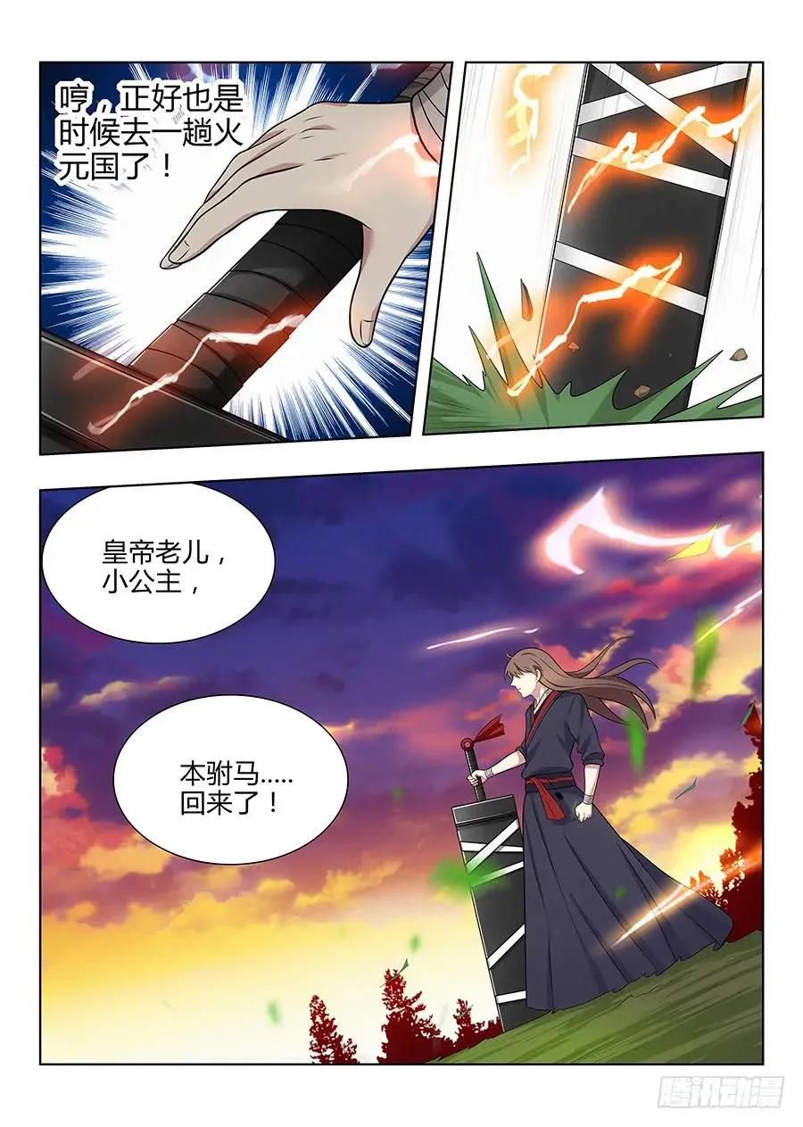 037复活方法！ 第8页