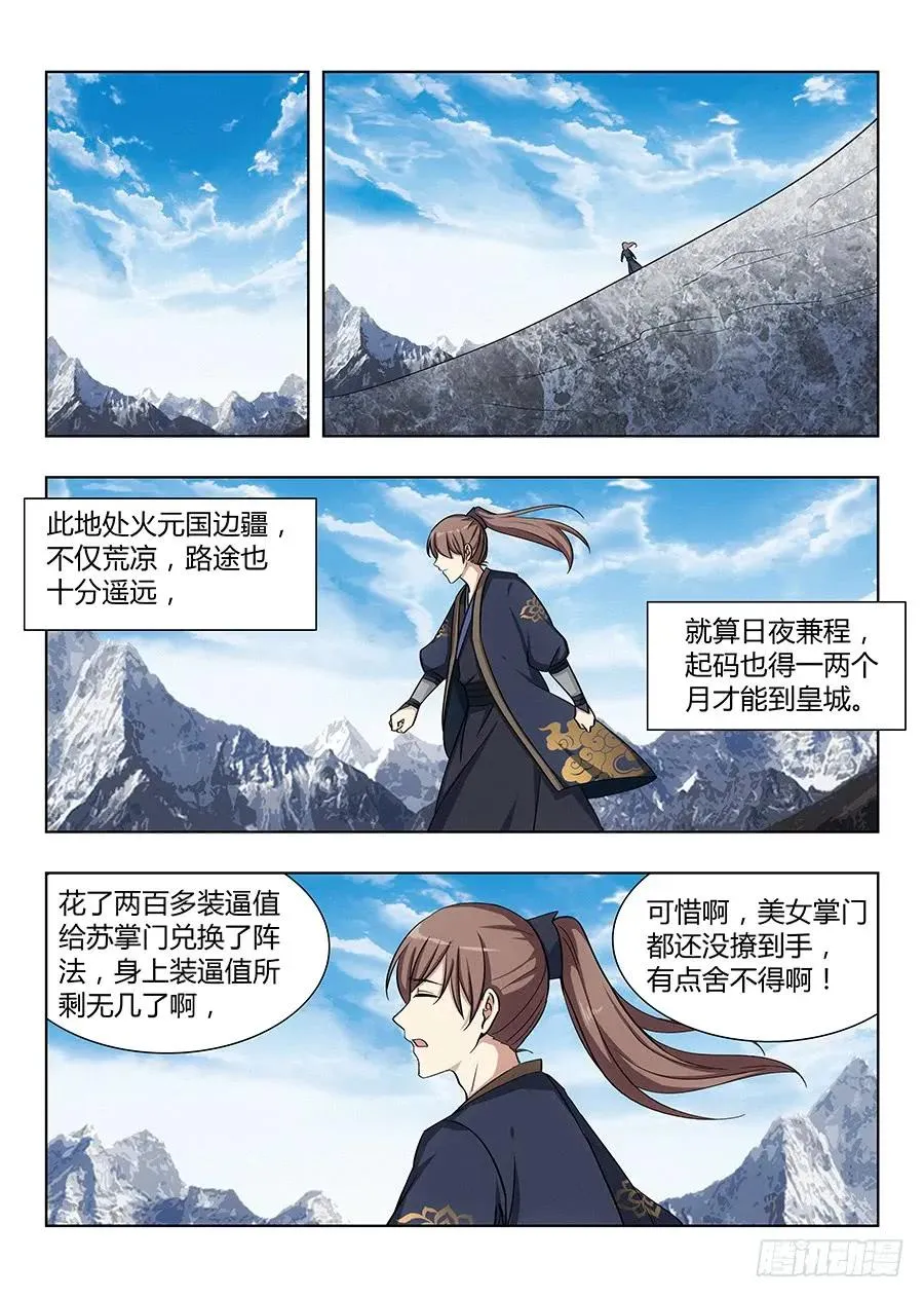 037复活方法！ 第12页