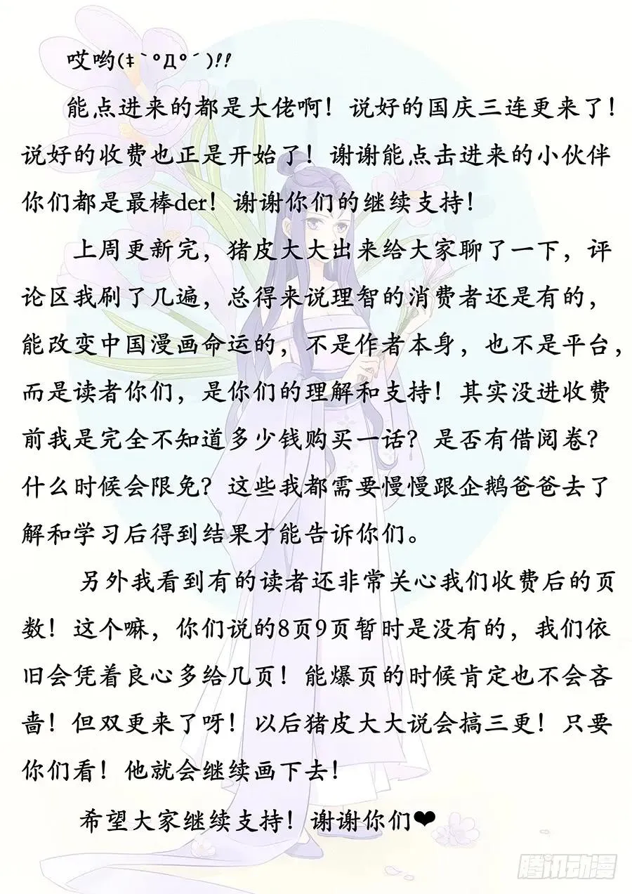 037复活方法！ 第18页