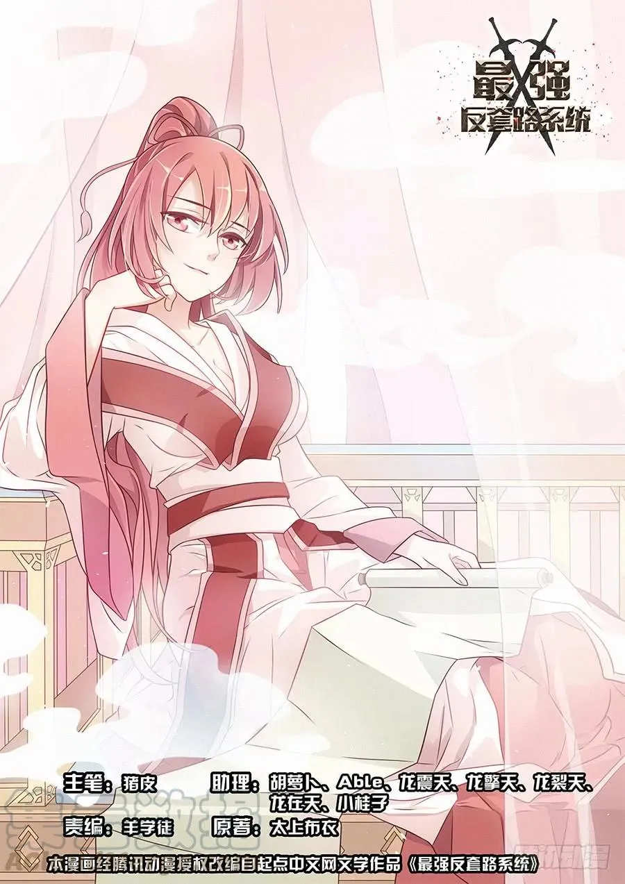 038神秘人 第1页