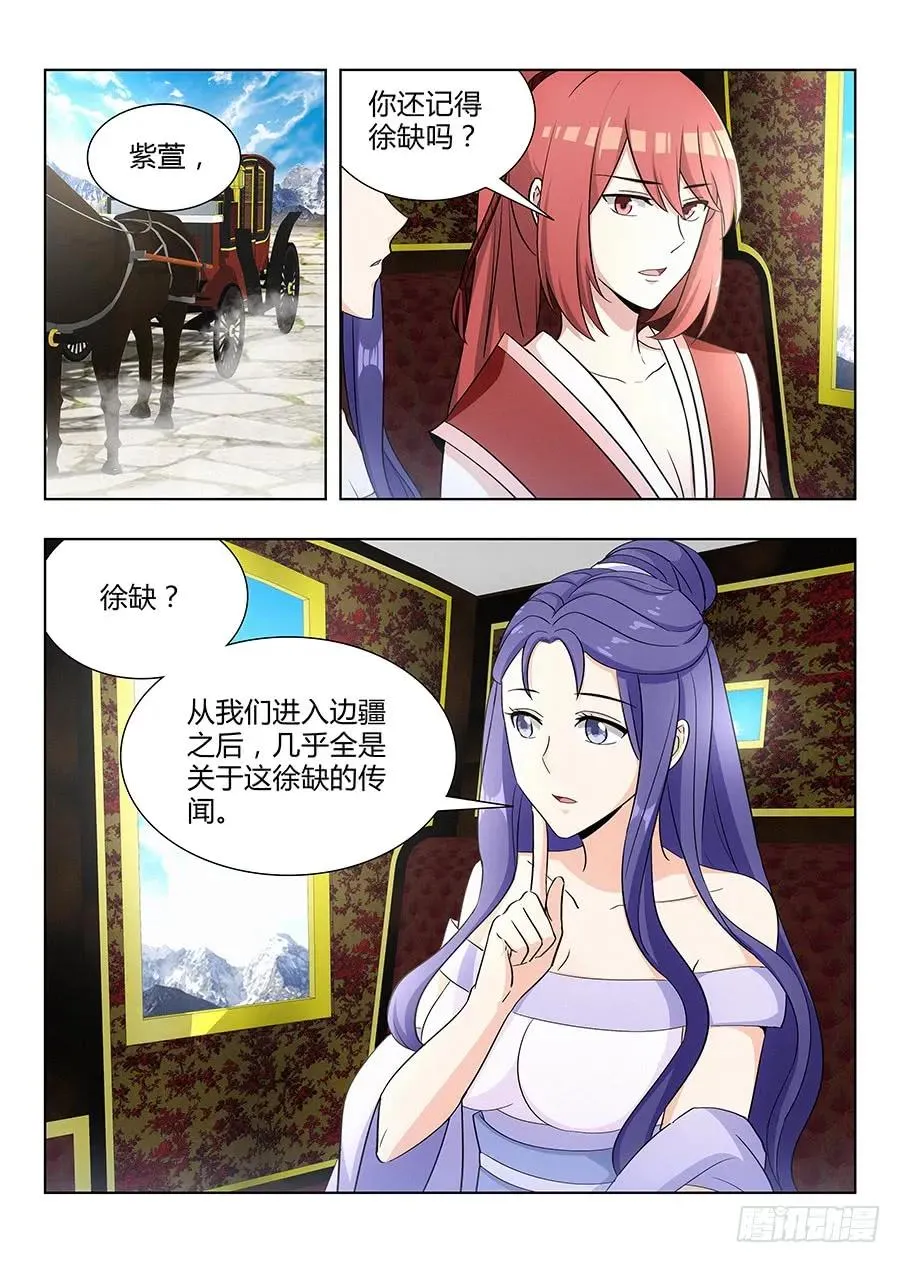 038神秘人 第2页