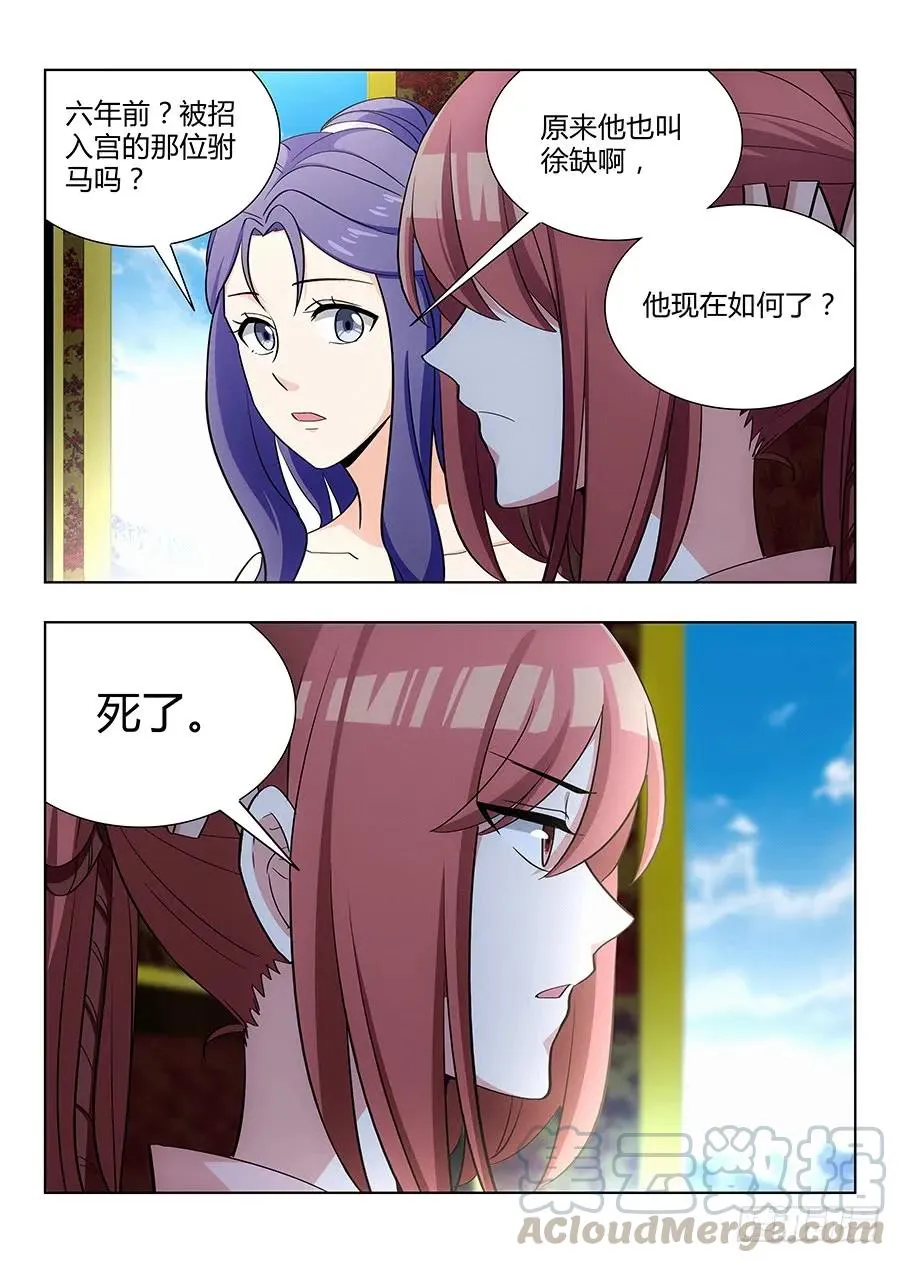 038神秘人 第4页