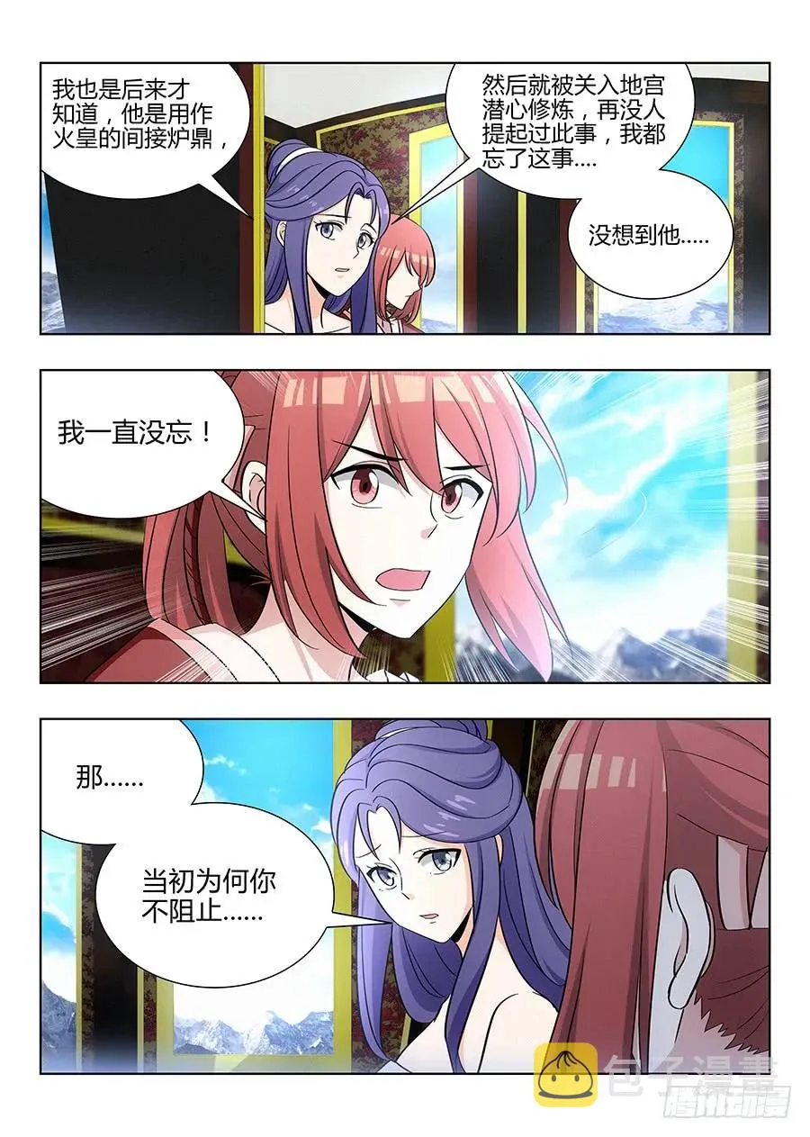 038神秘人 第6页
