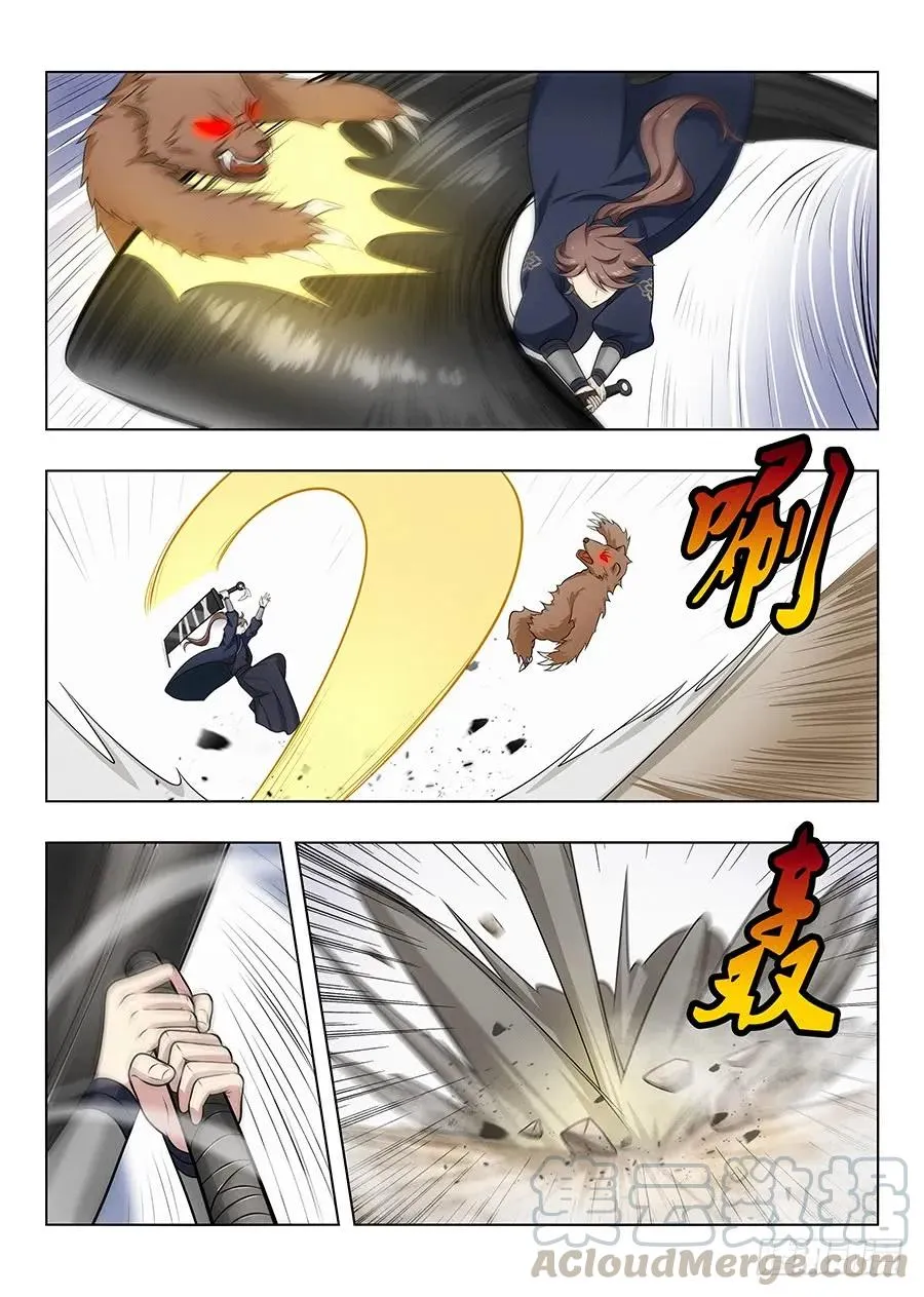 038神秘人 第10页