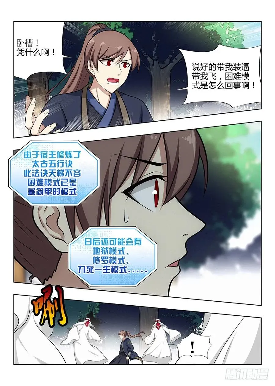038神秘人 第12页