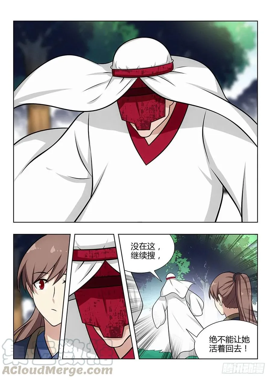 038神秘人 第13页
