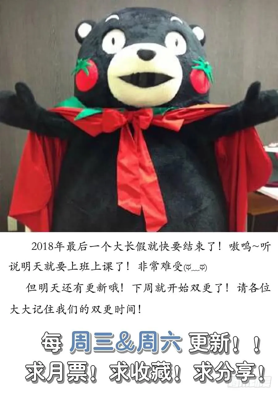 038神秘人 第15页