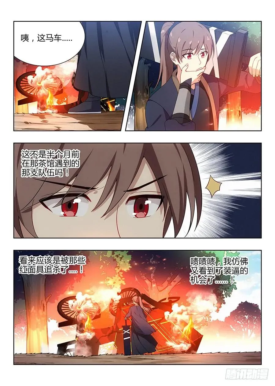 039心中的驸马 第2页