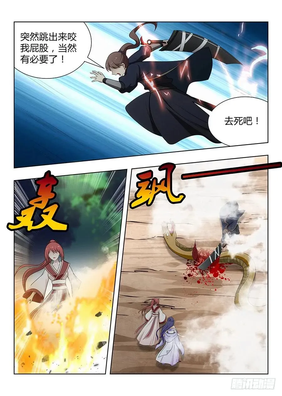 039心中的驸马 第10页