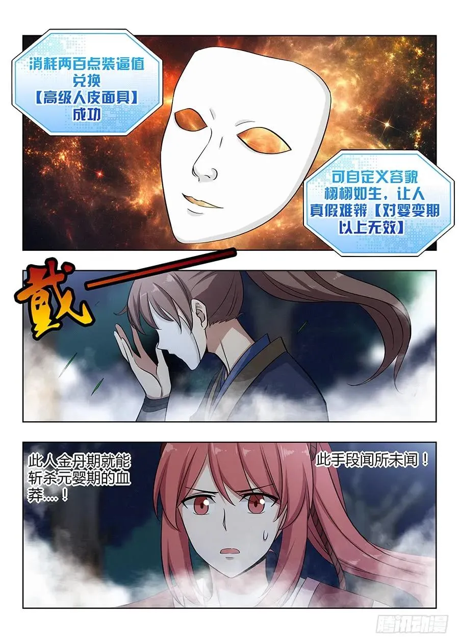 039心中的驸马 第12页