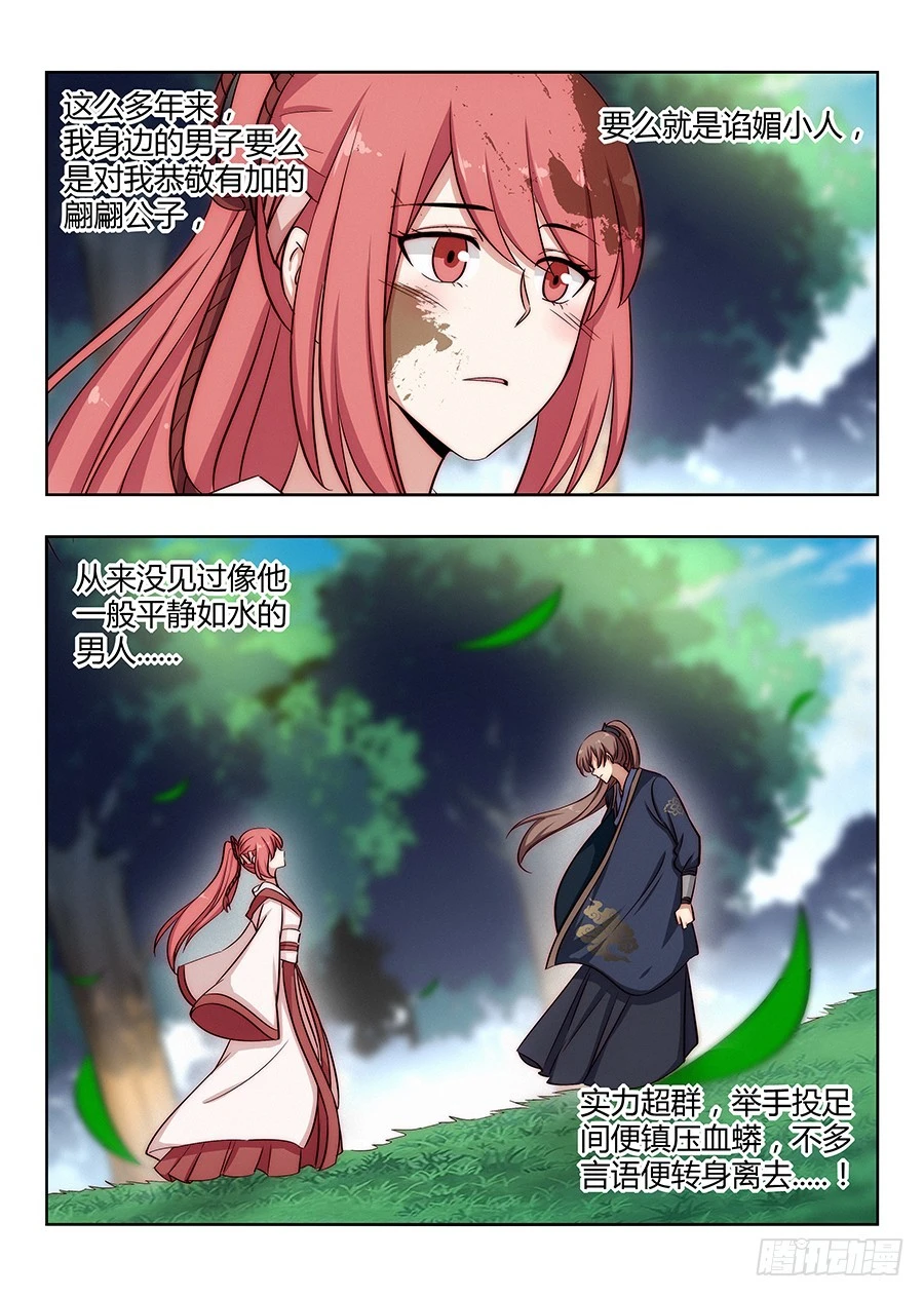 040仇人见面分外眼红 第2页