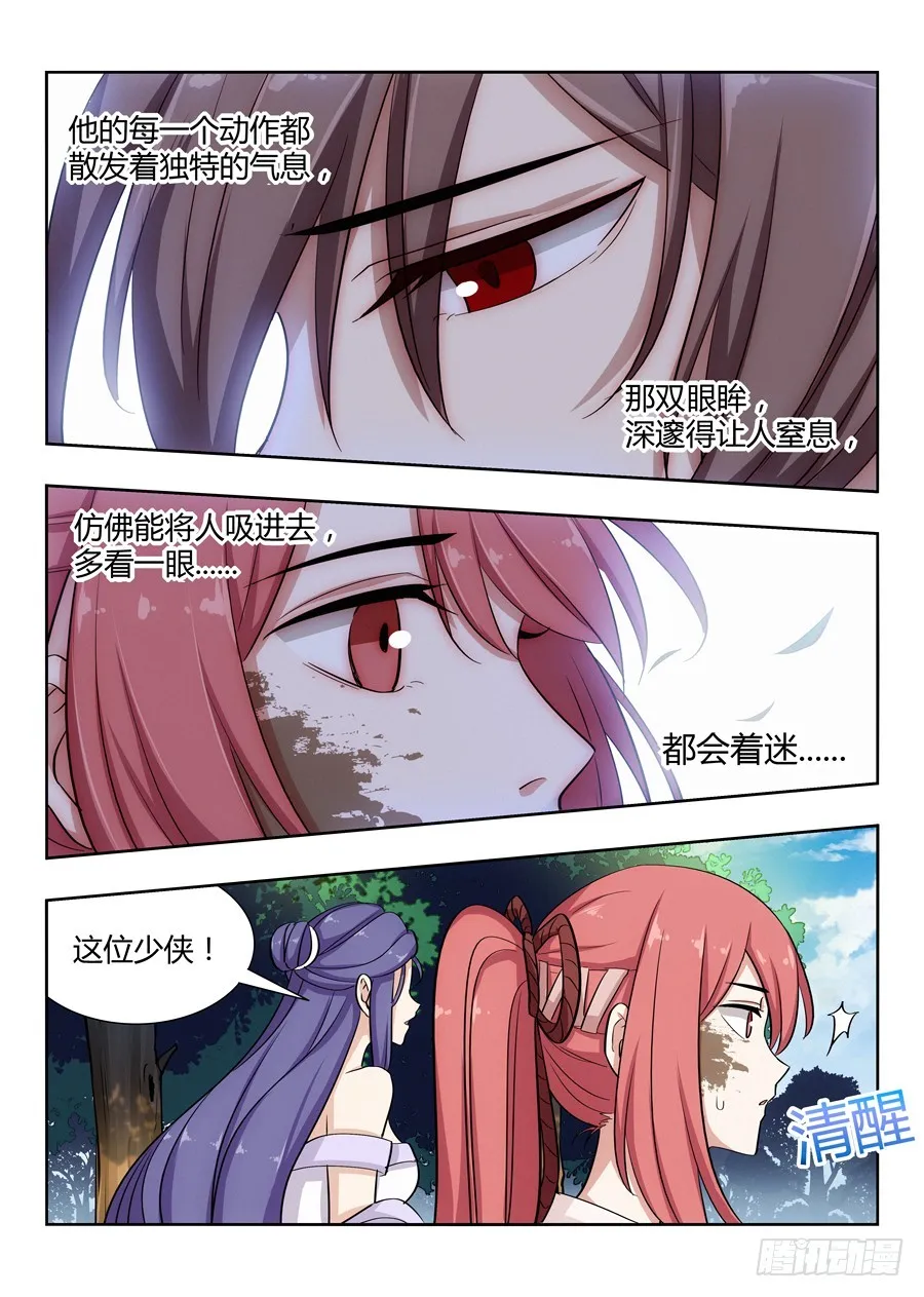 040仇人见面分外眼红 第3页