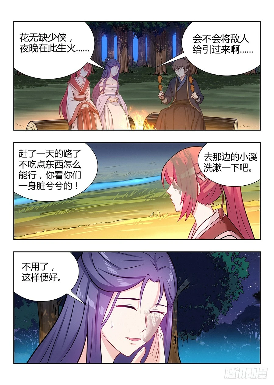 040仇人见面分外眼红 第10页