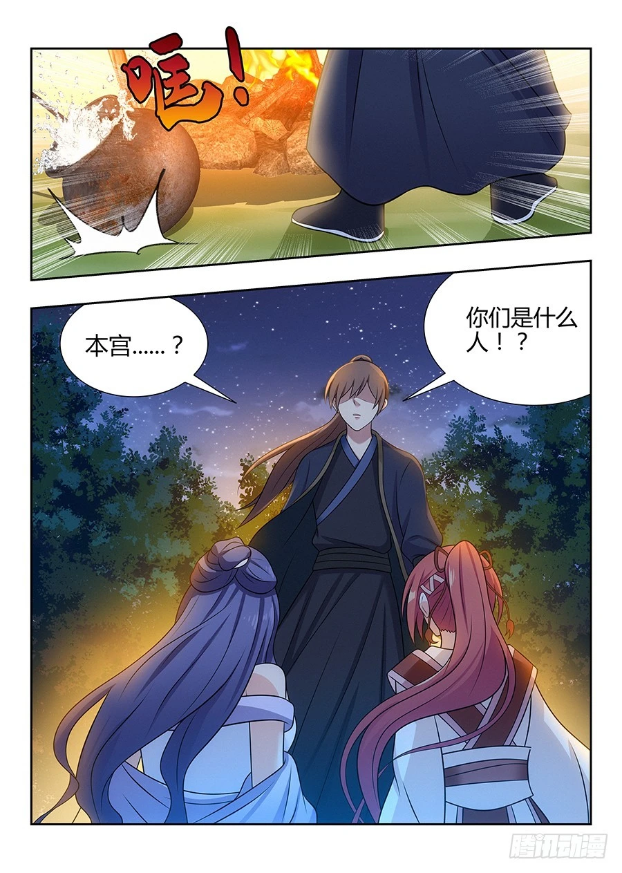 040仇人见面分外眼红 第13页