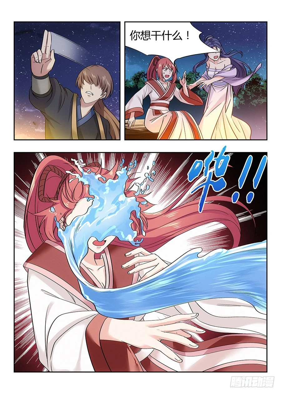 040仇人见面分外眼红 第14页