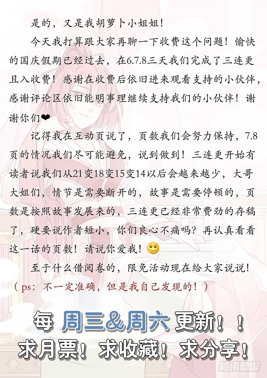 040仇人见面分外眼红 第19页