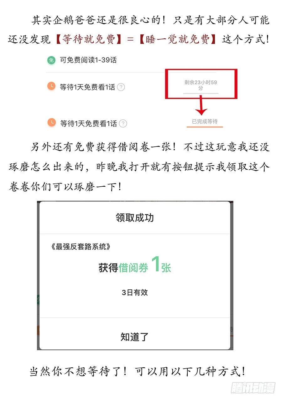 040仇人见面分外眼红 第20页