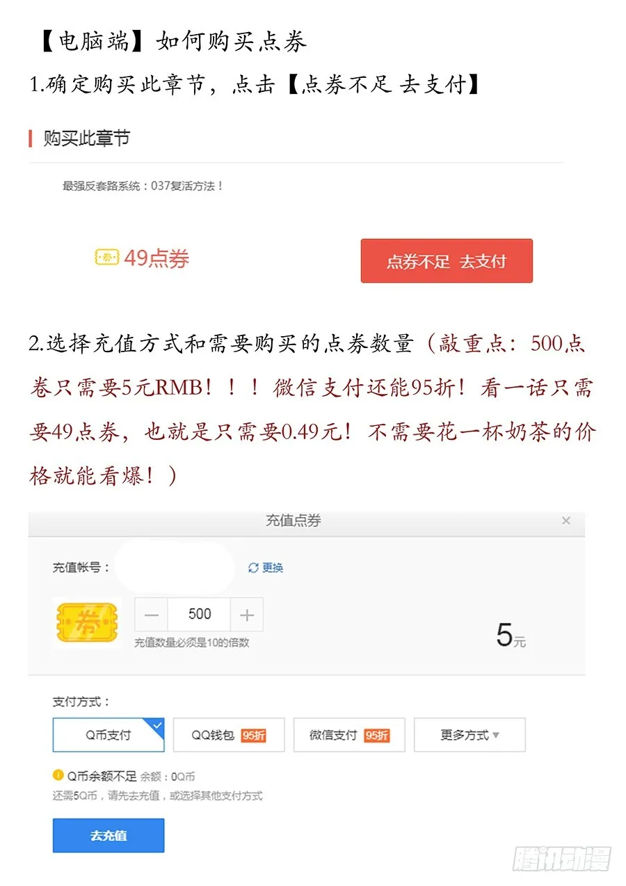 040仇人见面分外眼红 第21页