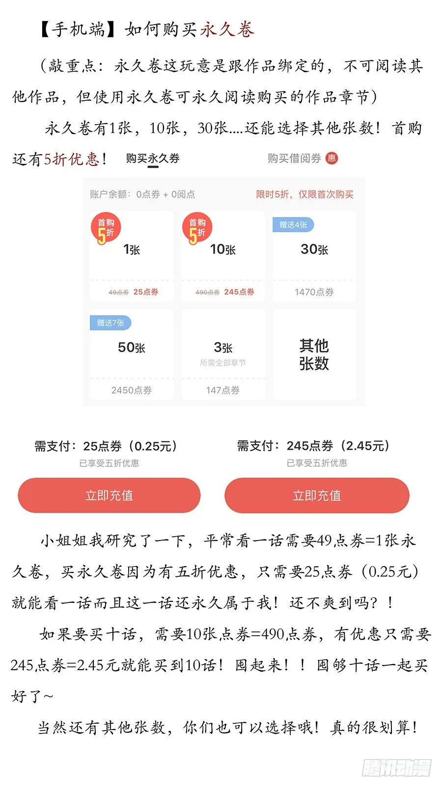 040仇人见面分外眼红 第22页