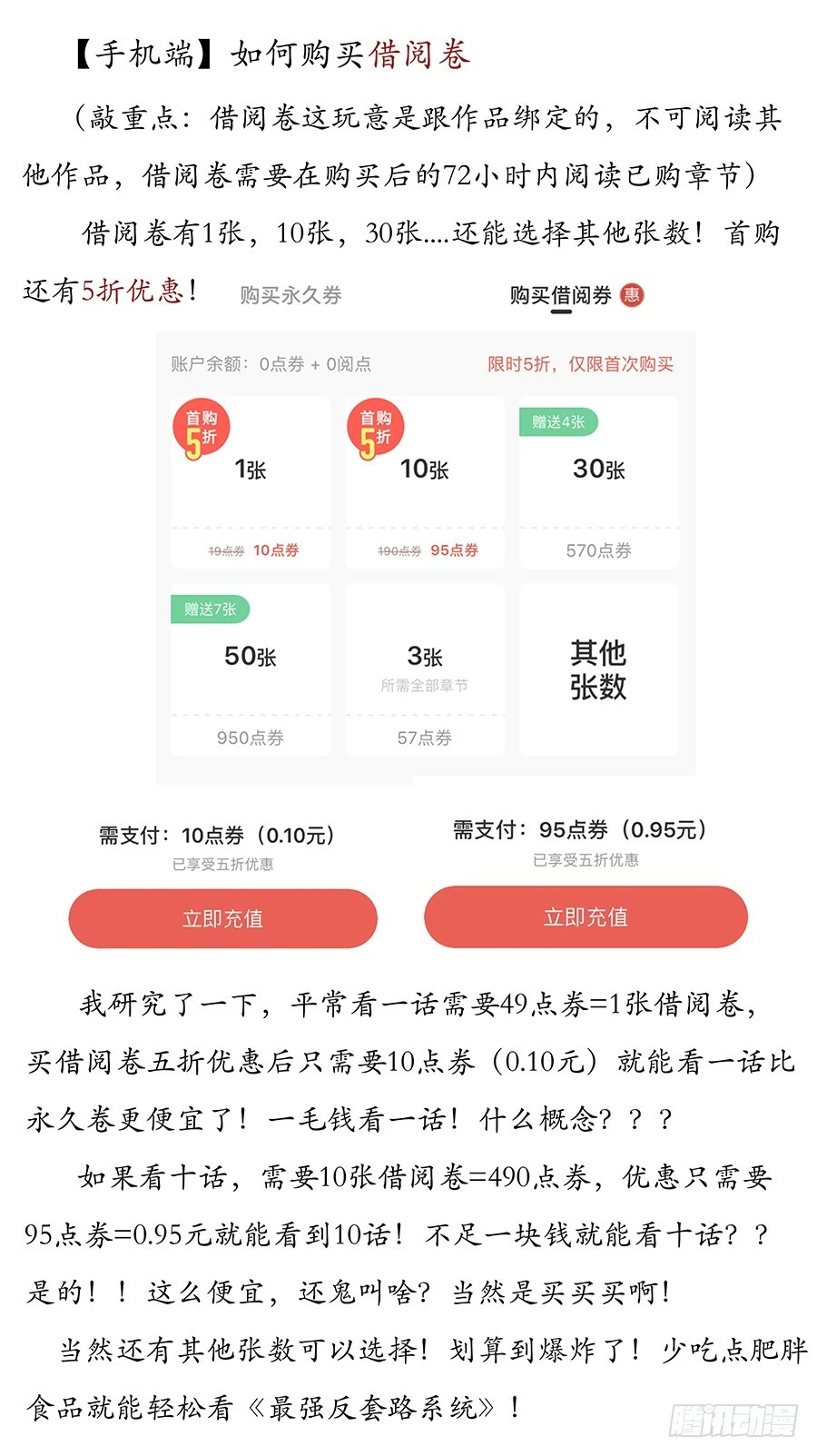040仇人见面分外眼红 第23页