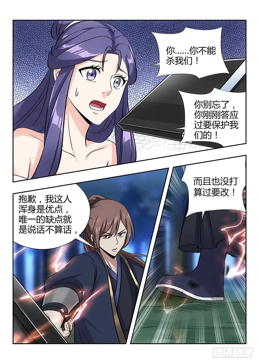 041最毒妇人心 第3页