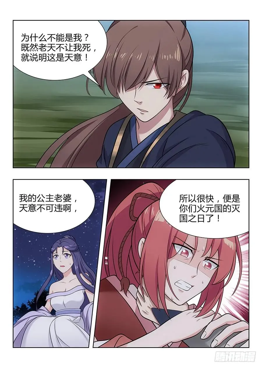 041最毒妇人心 第12页