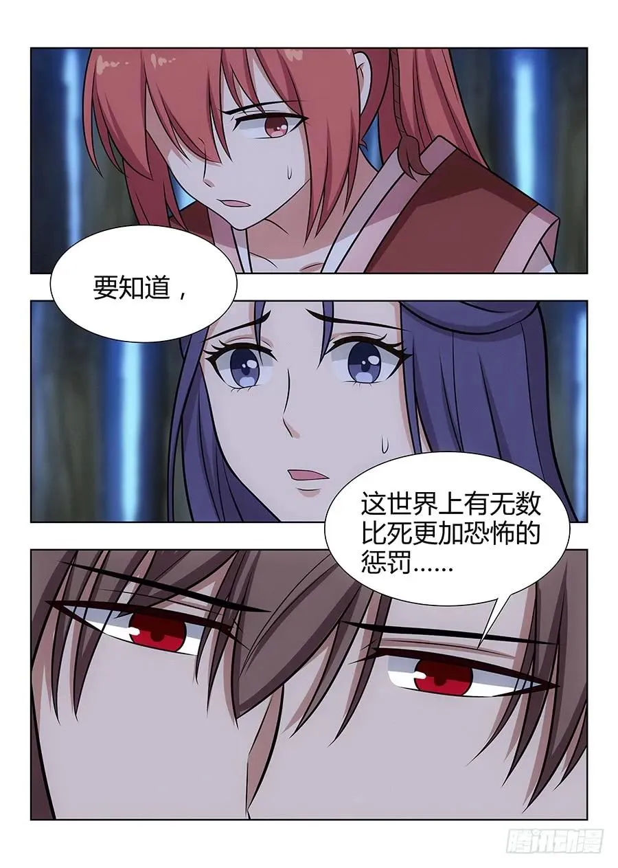 041最毒妇人心 第15页